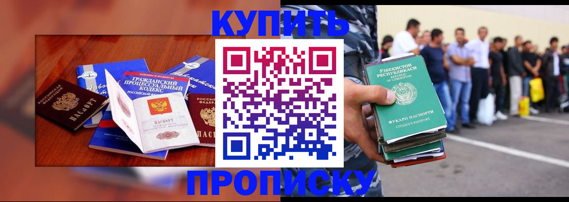 прописка для школы в Череповце