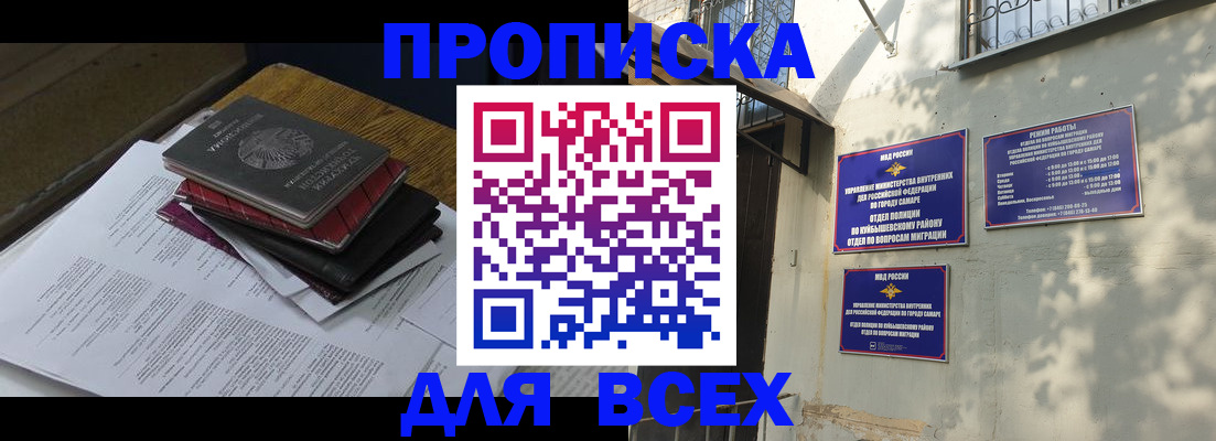 где прописаться в Череповце